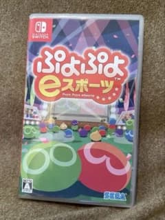 ぷよぷよeスポーツ Nintendo Switchのサムネイル