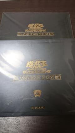 20th anniversary duelist box   ×2 未開封のサムネイル