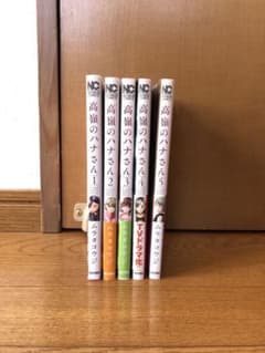 高嶺のハナさんのサムネイル