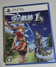 PS5 空の軌跡 the 1st 通常版