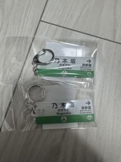 [신품 미사용] 도쿄 메트로 역 명표 아크릴 키 홀더 노기자카 역 노기자카 46