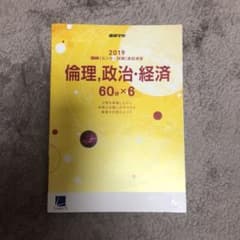 進研 センター試験直前演習のサムネイル