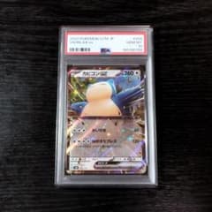 OneMall provides Mercari products: PSA10 ヘルガーソウルリンク XY