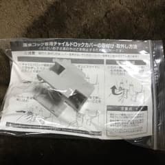 プレミアムウォーター 温水ロックのサムネイル