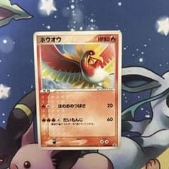 ポケモンカードゲーム ホウオウ(PROMO){炎}〈135/PCG-P〉P-P - メルカリ