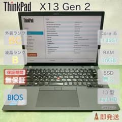 Lenovo ThinkPad X13 Gen2 i5-1135G7
