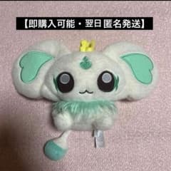 【即購入可能・翌日匿名発送】 ふたりはプリキュア B賞 妖精ぬいぐるみ ポルン 即購入可能・翌日匿名発送】 ふたりはプリキュア B賞 妖精ぬいぐるみ