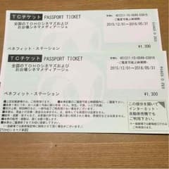 映画チケット(2枚組)のサムネイル