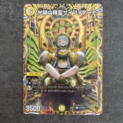 光開の精霊サイフォゲート 金トレジャー - メルカリ