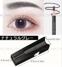 眉 アイブロウペンシルとシャープナー ナチュラルグレーのサムネイル
