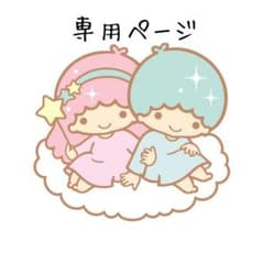 梓乃さま専用ページのサムネイル