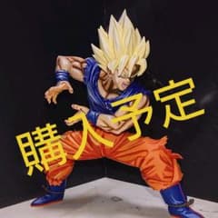 ドラゴンボール フィギュア スーパーサイヤ 孫悟空のサムネイル