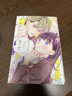 ちょろくてかわいい君が好き 6巻セットのサムネイル
