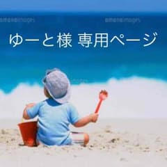 専用ページのサムネイル