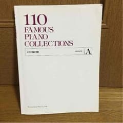 ピアノ楽譜   FAMOUS PIANO COLLECTIONSのサムネイル