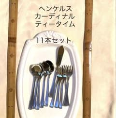 ツヴィリング ヘンケルス カトラリーセット カーディナルティータイム