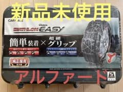 新品未使用CARMATE BIATHLON EASY 非金属チェーン - メルカリ