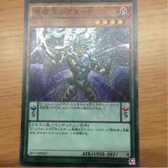 竜魔王レクターPのサムネイル