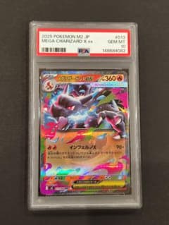 PSA10 メガリザードンXex RR 013/080 インフェルノX 02