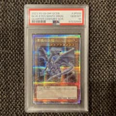 遊戯王 青眼の白龍 25th PSA10 QCDB-JP009 クオシク PSA10】青眼の白龍 (QCDB-JP009) 25thクオシク - メルカリ