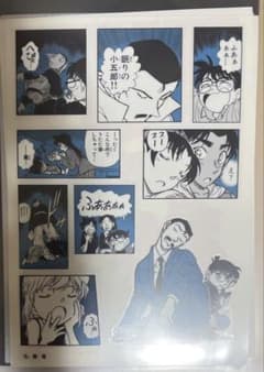 名探偵コナン シールくじ 【5.睡眠】 ※封筒なしのサムネイル