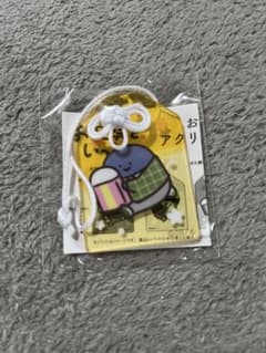 お文具さんお守り風アクリルキーホルダーのサムネイル