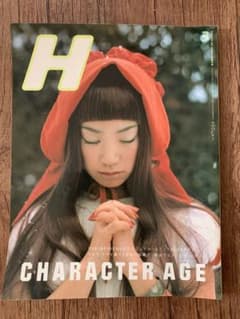 H 1999年３月号のサムネイル