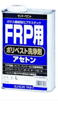 サンデー　ペイント　アセトン　1L 2缶セットのサムネイル