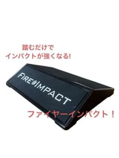 FIRE IMPACT 本体のサムネイル
