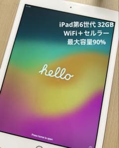 iPad 第6世代 32GB セルラーモデル - メルカリ