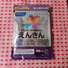 ☆ FANCL えんきんサプリ 14日分☆のサムネイル