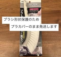 azumagic 浴室用 ソフトブラシ アズマ工業 - 5