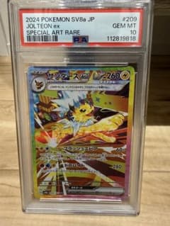 サンダースex PSA10のサムネイル