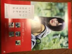19thシングル会場限定ポスター！のサムネイル