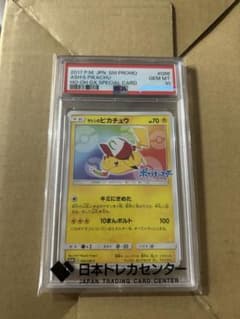 K*#様 サトシのピカチュウ　086/SM-P psa10のサムネイル