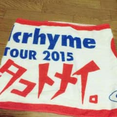 Hilcrhyme(ヒルクライム) ライブグッズ2015 タオルのサムネイル