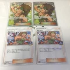 ポケモンカード やまおとこ SRのサムネイル