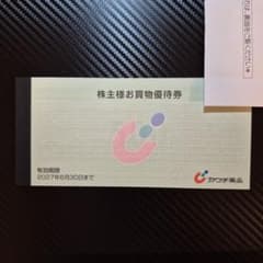 カワチ薬品　株主優待券　5000円のサムネイル