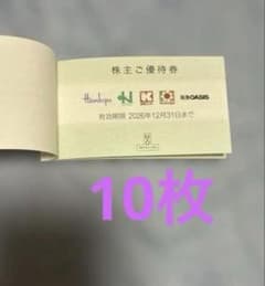 エイチツーオーリテイリング(H2O) 　 株主優待券　10枚 - 3