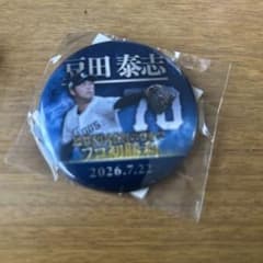 埼玉西武ライオンズ 豆田泰志 #70 缶バッジ プロ初勝利のサムネイル
