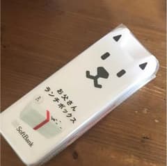お弁当箱のサムネイル