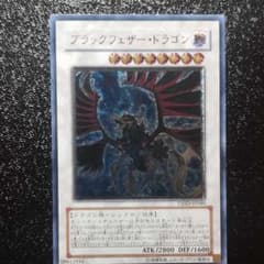 遊戯王 ブラックフェザー・ドラゴンのサムネイル