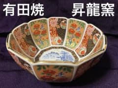 伊万里焼　有田焼　昇龍窯　花鳥　金彩　中鉢　深鉢　盛り鉢 伊万里焼 有田焼 昇龍窯 花鳥 金彩 中鉢 深鉢 盛り鉢 - メルカリ