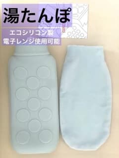 湯たんぽ　シリコンのサムネイル