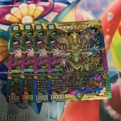 終末縫合王ミカドレオ　4枚セットのサムネイル