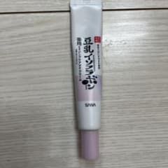 サナ なめらか本舗 薬用リンクルアイクリーム ホワイト 20g - 3