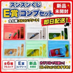 新品未開封】SUNSUN Happyくじ E賞 コンプリートセット 全6種 - メルカリ