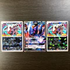 ポケモンカード　ダークライGX、ダークライ2枚のサムネイル