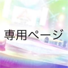 【ゆー様専用】あんスタ一番くじ 深海奏汰セットのサムネイル