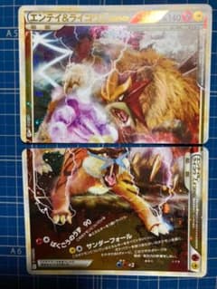 ポケモンカード　エンテイ&ライコウ　Legendのサムネイル